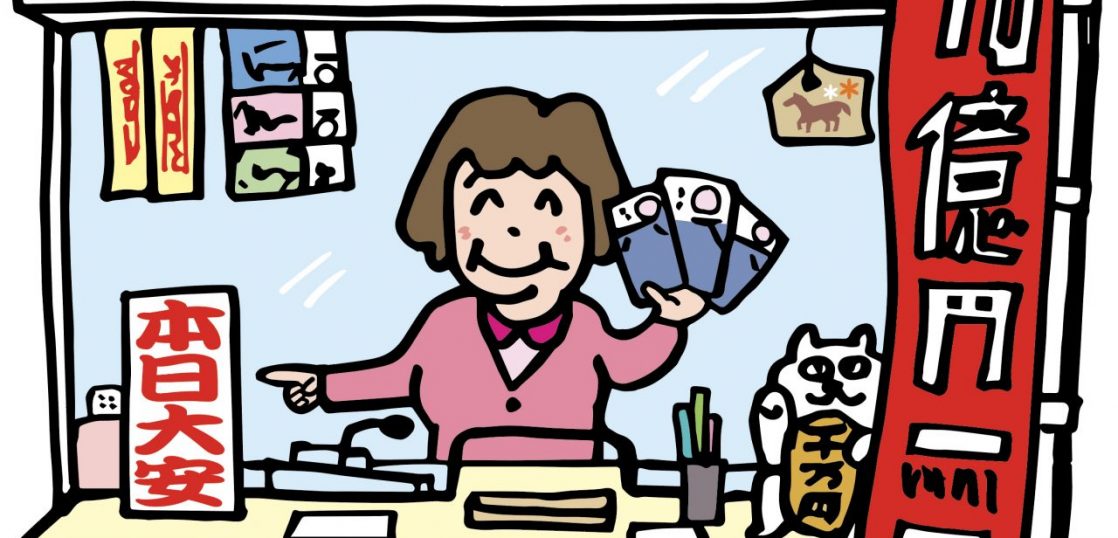 「宝くじ」は英語で何て言う?「宝くじが当たる」や”lottery”の読み方を紹介| Kimini英会話